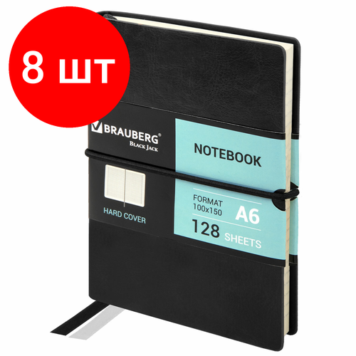 Комплект 8 шт, Блокнот малый формат (100х150 мм) А6, BRAUBERG Black Jack, 128 л, гладкий кожзам, резинка, клетка, черный, 125243