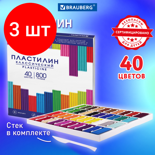 Комплект 3 шт, Пластилин классический BRAUBERG академия классическая, 40 цветов, 800 г, стек, высшее качество, 106512