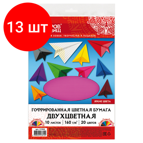 Комплект 13 шт, Цветная бумага А4 гофрированная, 10 листов 20 цветов, 160 г/м2, остров сокровищ, 210х297 мм, 111945