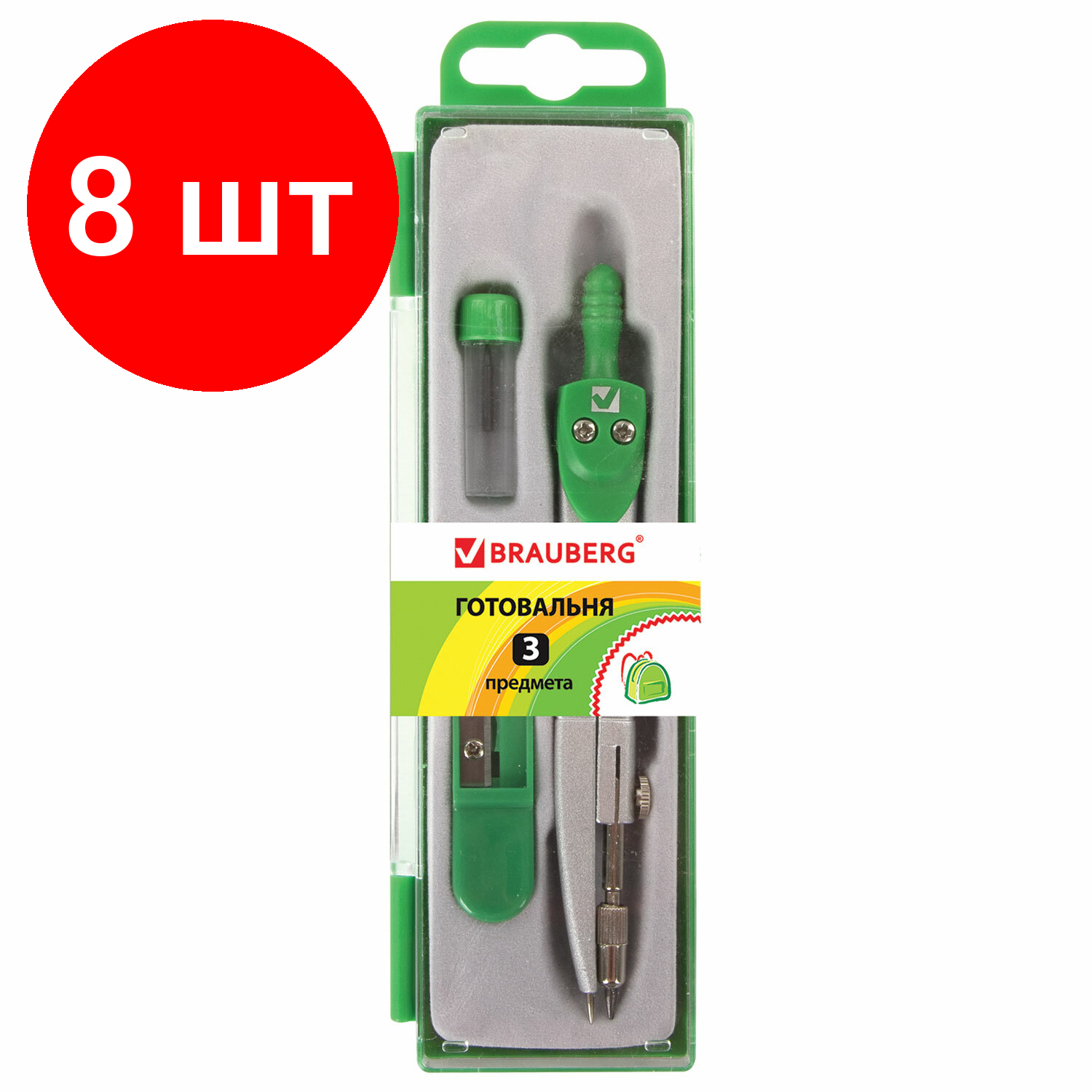 Комплект 8 шт, Готовальня BRAUBERG "Klasse", 3 предмета: циркуль 125 мм, точилка, грифель, пенал с подвесом, 210660