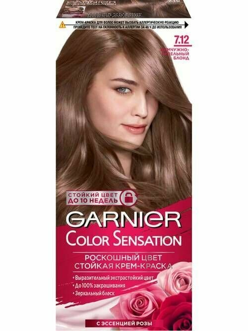 Garnier Крем-Краска для волос стойкая Color Sensation, 7.12 Жемчужно-пепельный блонд