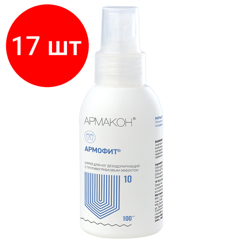 Комплект 17 шт, Спрей для ног, 100 мл, армакон армофит, дезодорирующий, с противогрибковым эффектом, 1178 спрей защитный м solo foot для ног дезодорирующий 100 мл