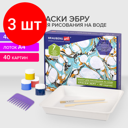 Комплект 3 шт, эбру набор для рисования на воде 