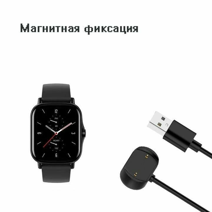 Зарядный кабель для умных часов Huami Amazfit GTR 3, GTS 3