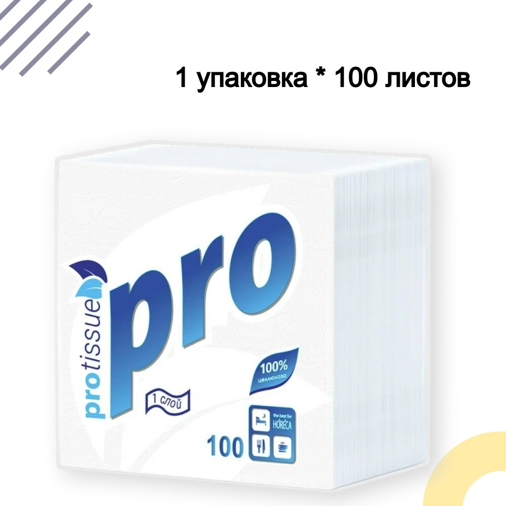 Салфетки бумажные "Protissue Premium", 24х24см, 100шт/уп - фотография № 4