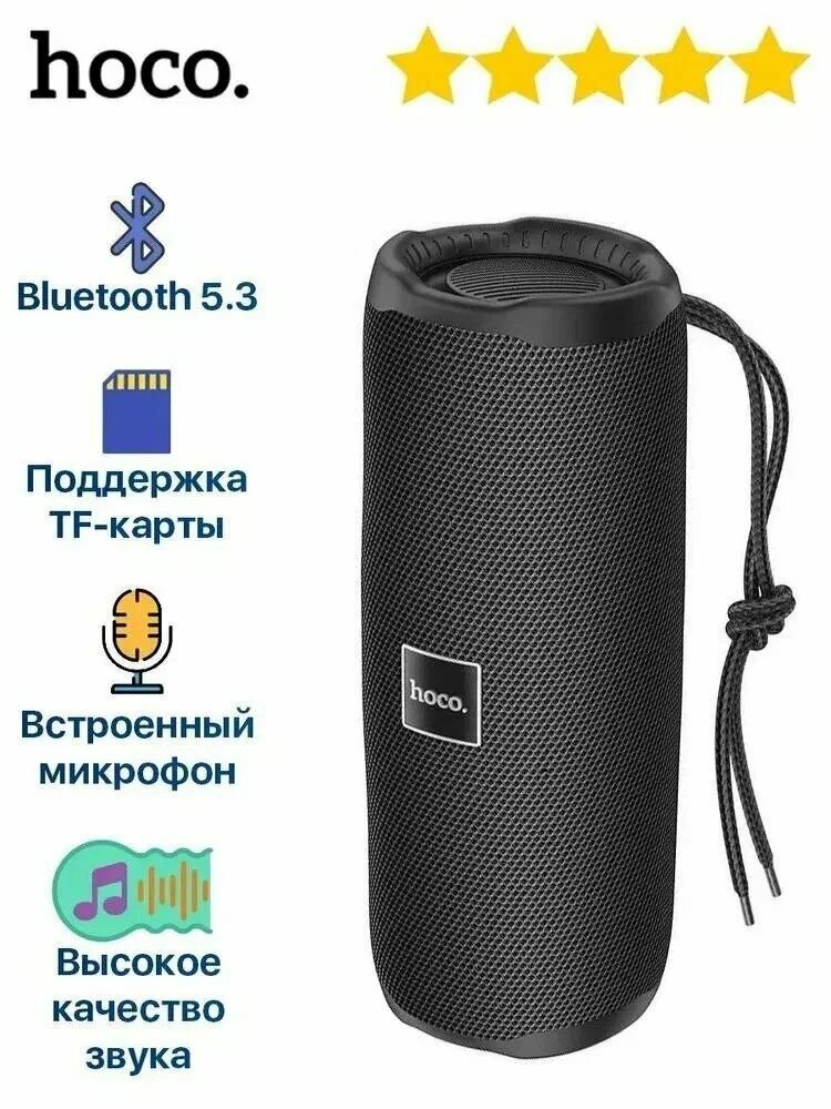 Колонка HC16 Vocal sports BT speaker, HOCO, черная