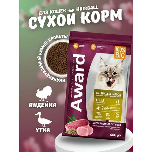 Сухой корм для кошек выведение шерсти с уткой 400 гр