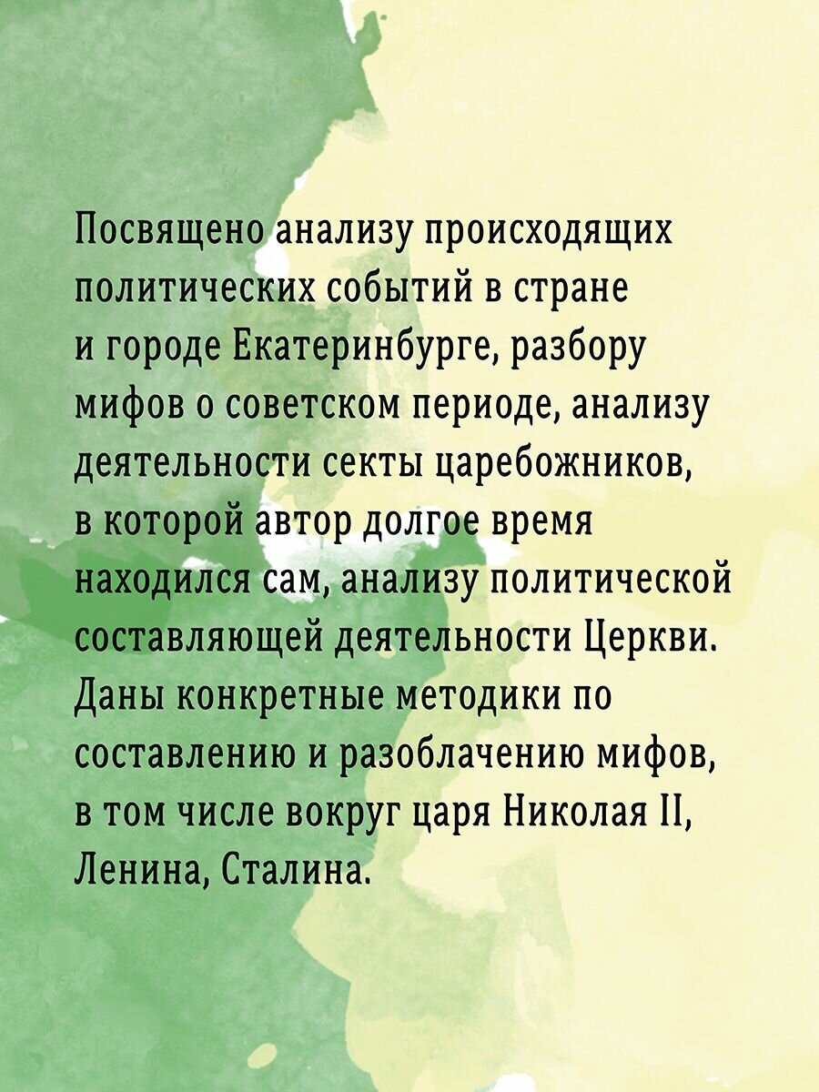 Фургон незабудок (Возжаев Александр Степанович) - фото №5