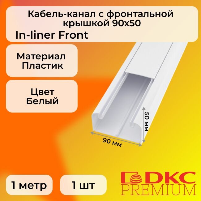 Кабель-канал для проводов белый 90х50 DKC Premium In-liner Front пластик ПВХ L1000 - 1шт