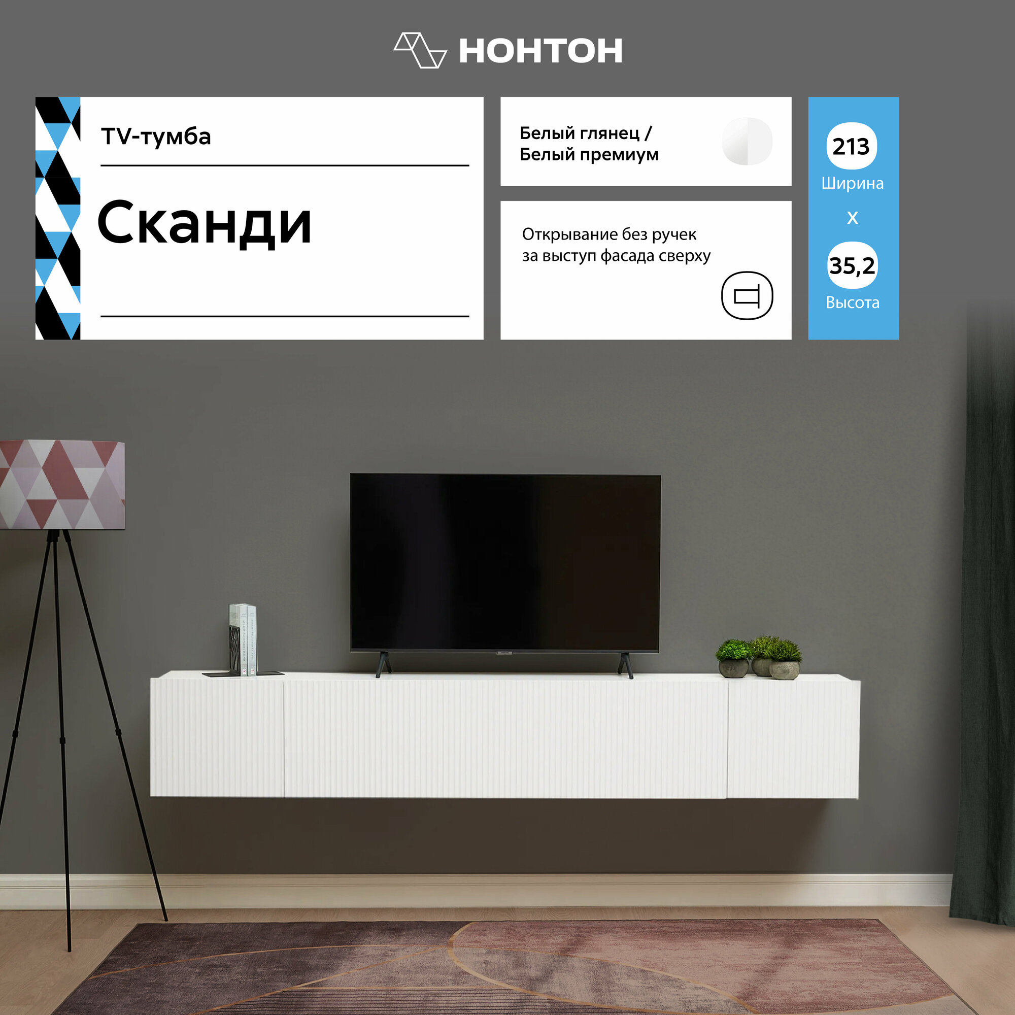 фото Тумба МК СТИЛЬ TV-5A