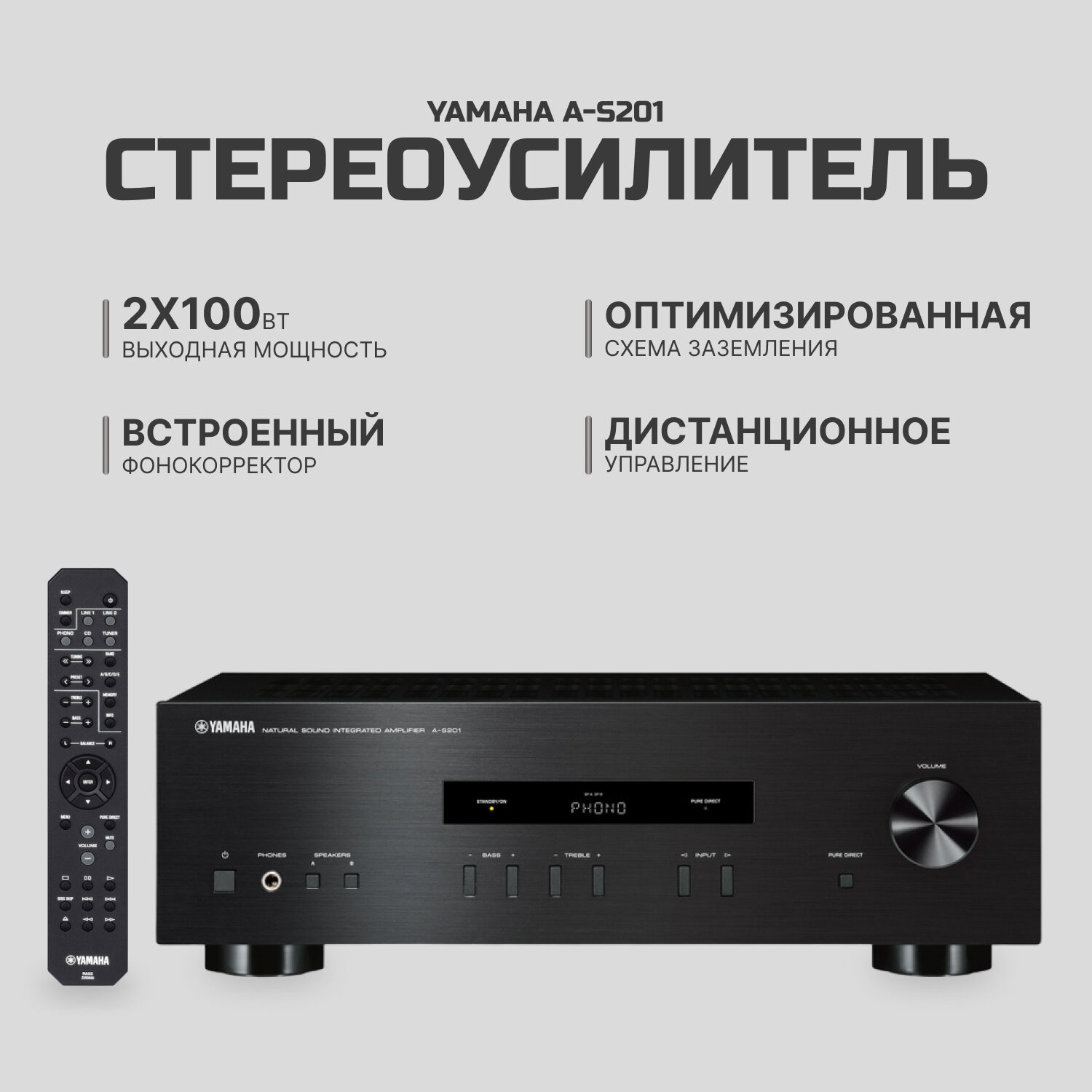 Интегральный усилитель стерео YAMAHA A-S201, black