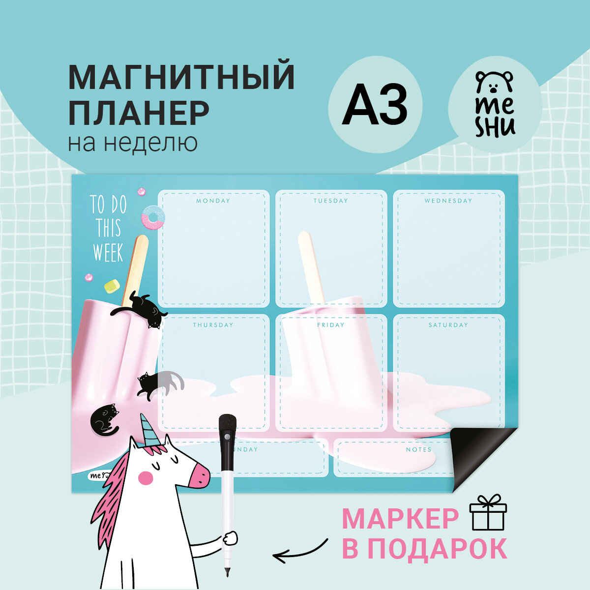 Планер магнитный А3 на холодильник с маркером на неделю MESHU "Ice cream" / Трекер привычек (планинг) для дома и офиса