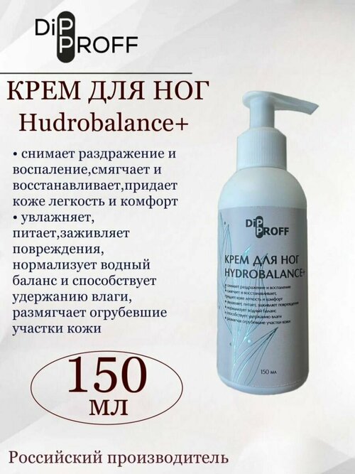 Крем для ног Hudrobalance+