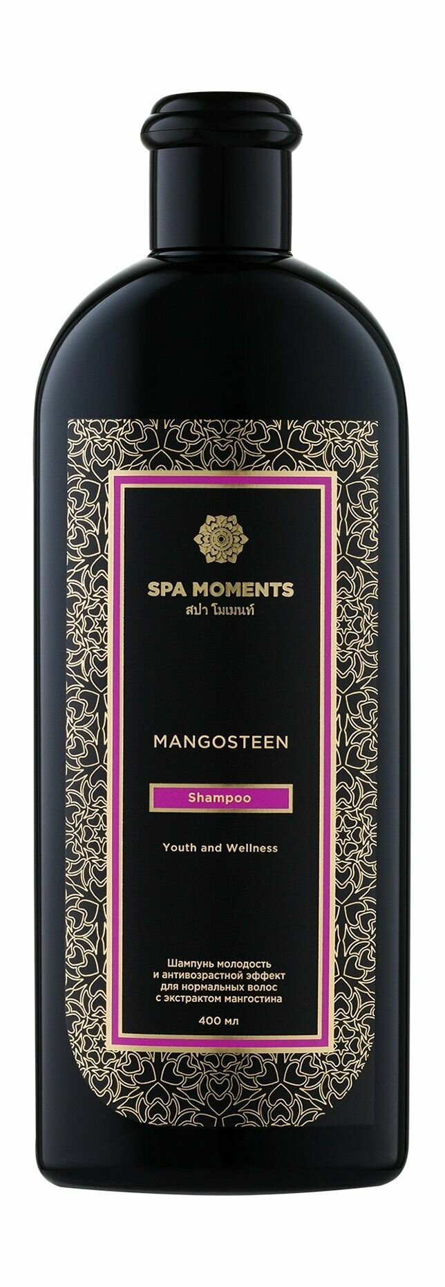 Антивозрастной шампунь для нормальных волос с экстрактом мангостина / Spa Moments Youth and Wellness Shampoo with Mangosteen