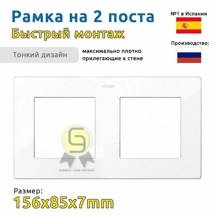 фото Рамка на 4 поста, цвет слоновая кость, Simon 24 Harmonie