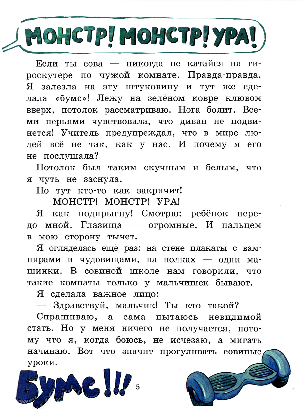 Опасная книга (Калинина Александра Николаевна) - фото №6