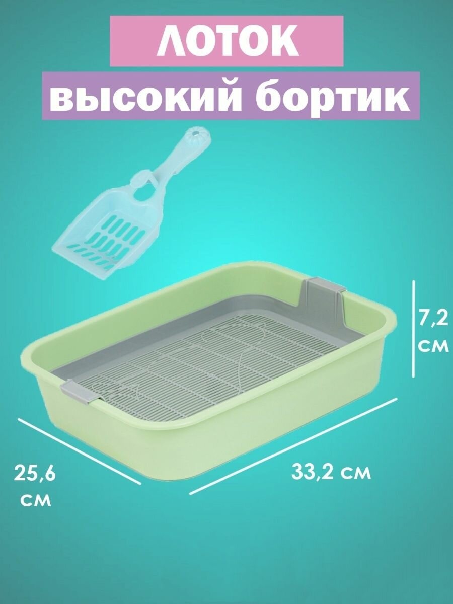 фото Туалет для кошек "Мурка" с совком зеленый