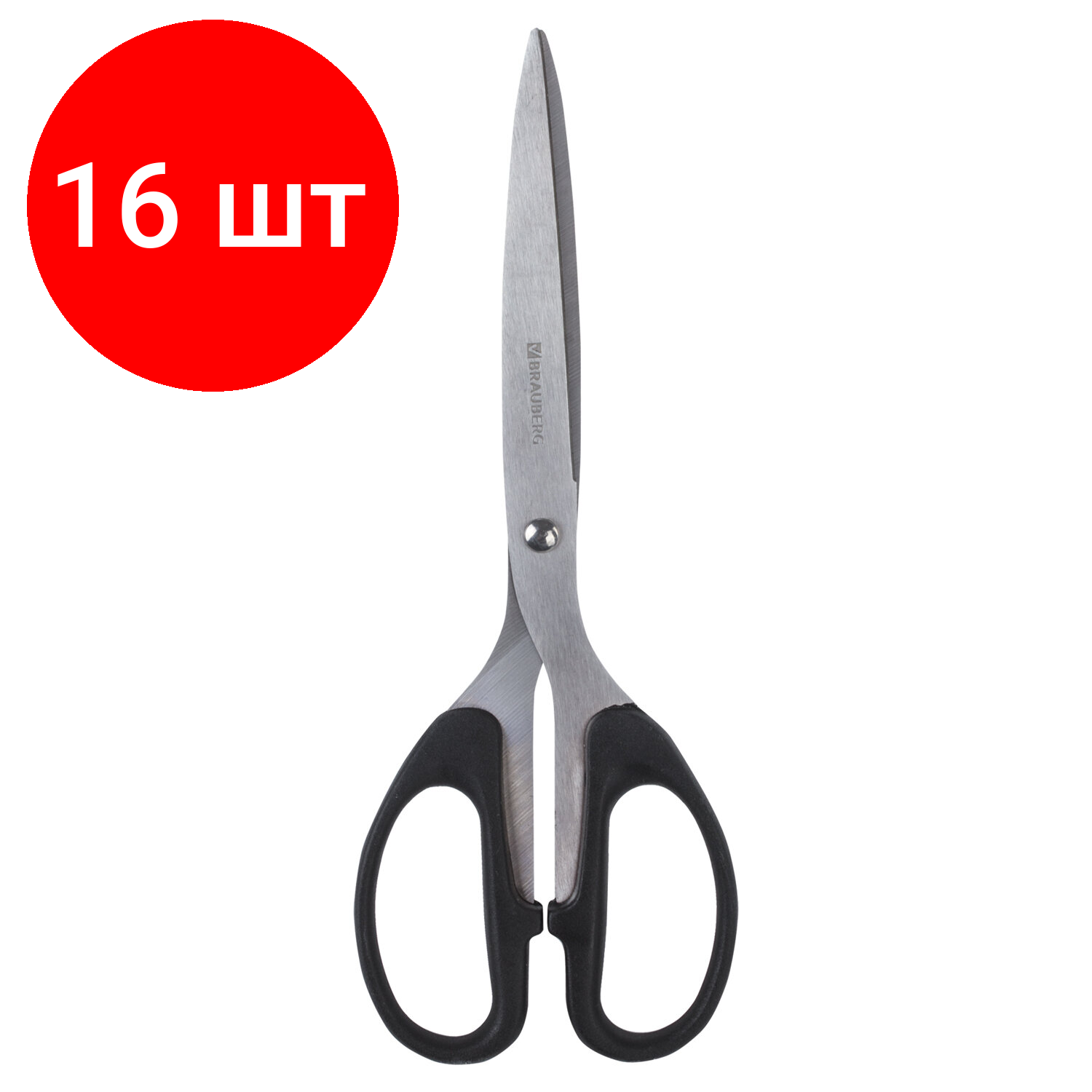 Комплект 16 шт, Ножницы BRAUBERG "Classic", 210 мм, чёрные, классической формы, 2-х сторонняя заточка, 230935