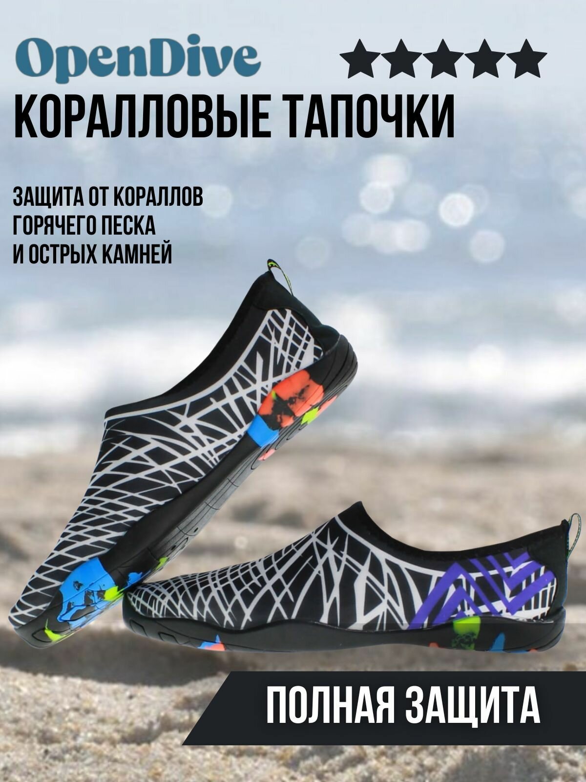 Коралловые тапочки OpenDive Color White&Black размер 46