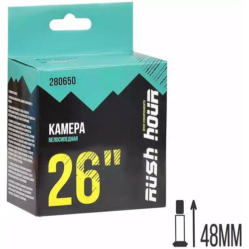 Камера 26x1.95/2.125 A/V 48мм камера 28x1 95 2 125 a v 48мм