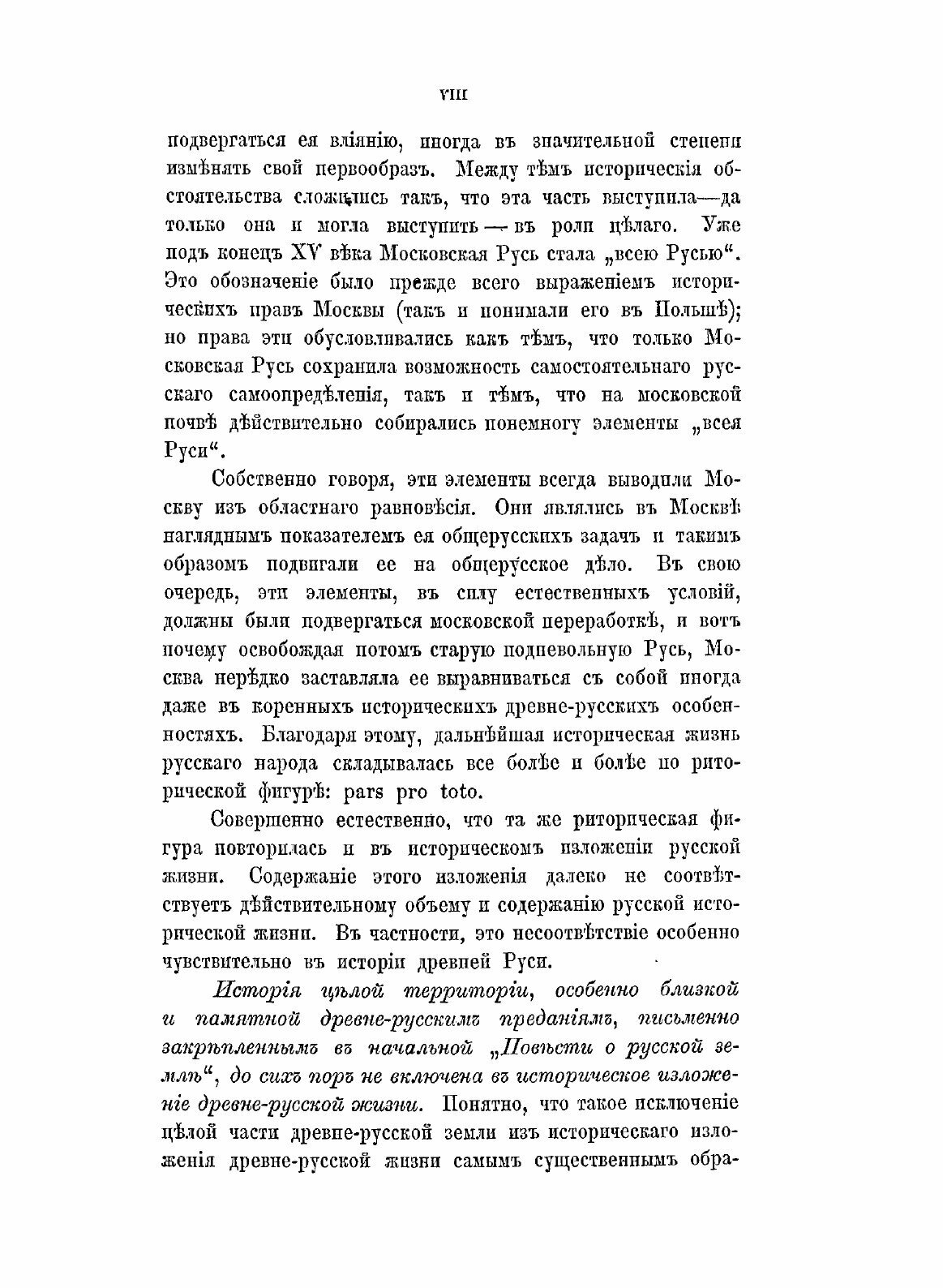 Книга История Древней Руси, том 1 территория и население - фото №6