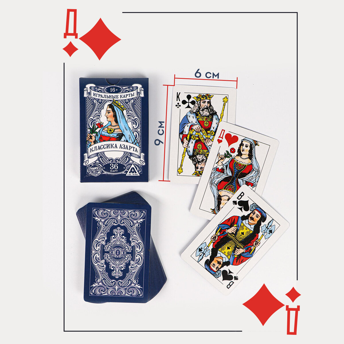 Игральные карты подарочные сувенирные «Классика азарта», 36 карты