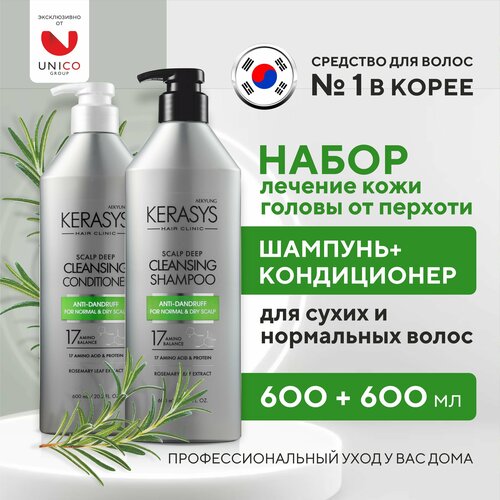 Шампунь кондиционер против перхоти Kerasys для сухих волос набор 600600 1923₽