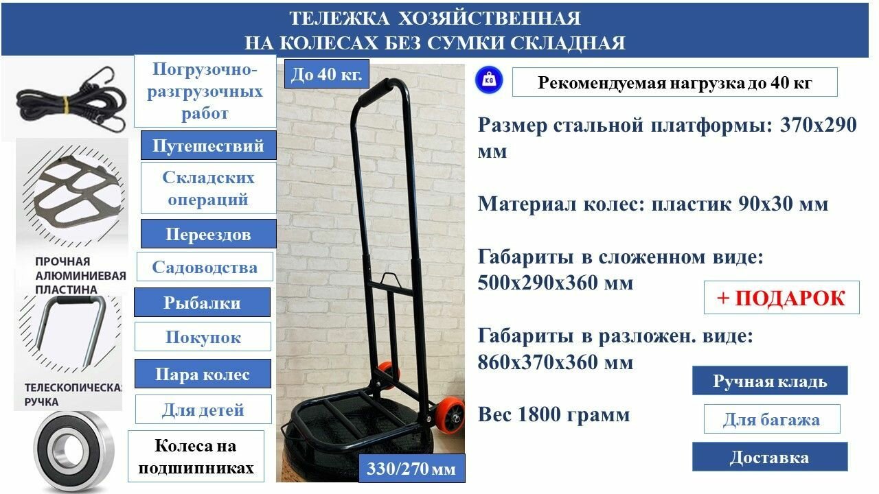 Хозяйственная тележка/Тележка грузовая