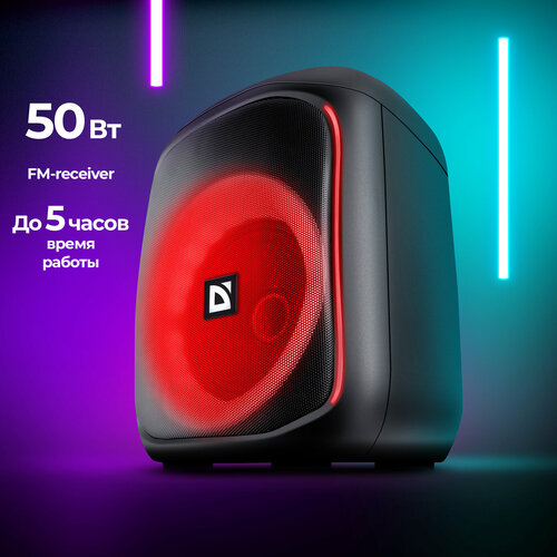 Колонка портативная музыкальная bluetooth, беспроводная с блютуз Defender BOOMER 50 Вт, с подсветкой, MIC, TWS, FM, Режим караоке черный