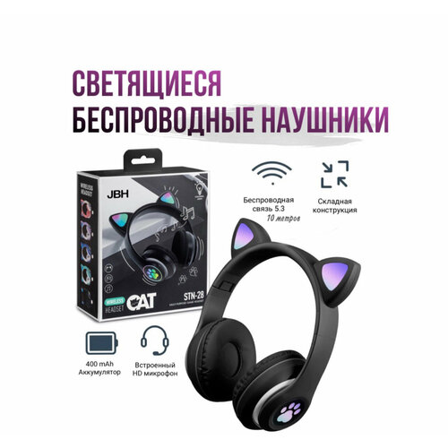Беспроводные светящиеся наушники c кошачьими ушками cat EAR STN-28 чёрные детские 111000₽