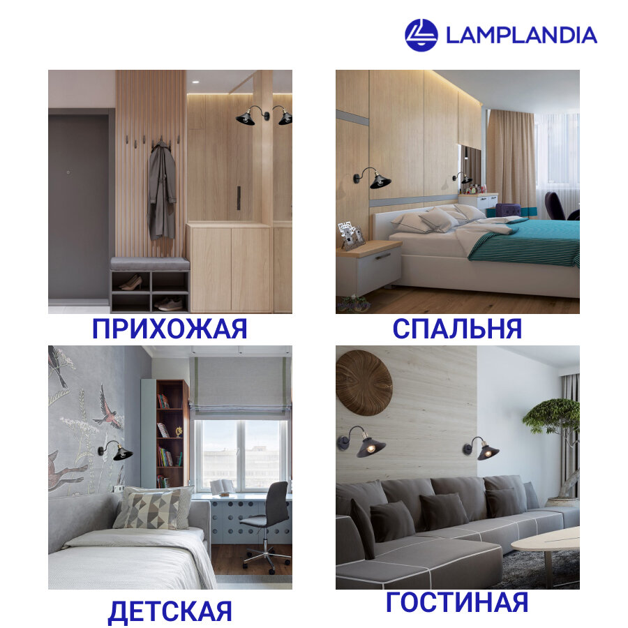 Бра «Minsk» 1хЕ27х40 Вт Lamplandia - фото №7