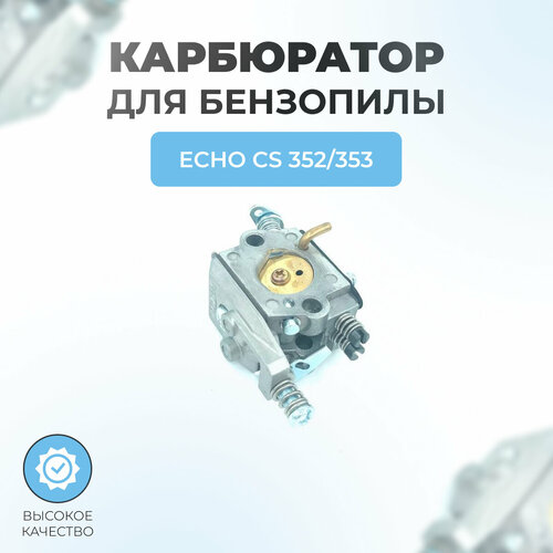 Карбюратор для бензопилы ECHO CS 352/353 карбюратора для бензопилы echo cs 352 cs 353