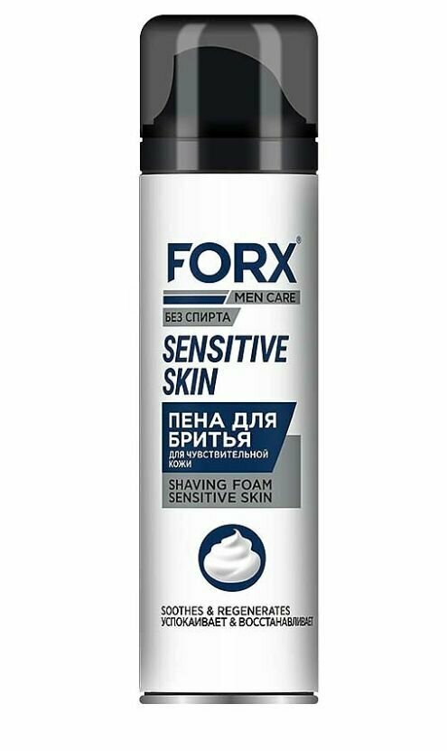 FORX men care Пена для бритья для чувствительной кожи Sensitive Skin 200 мл