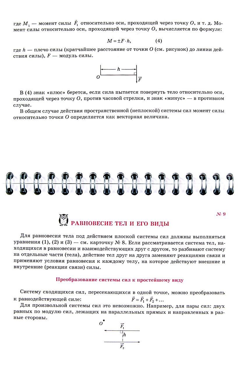 Физика. Механика (Хребтов Владимир Александрович) - фото №5