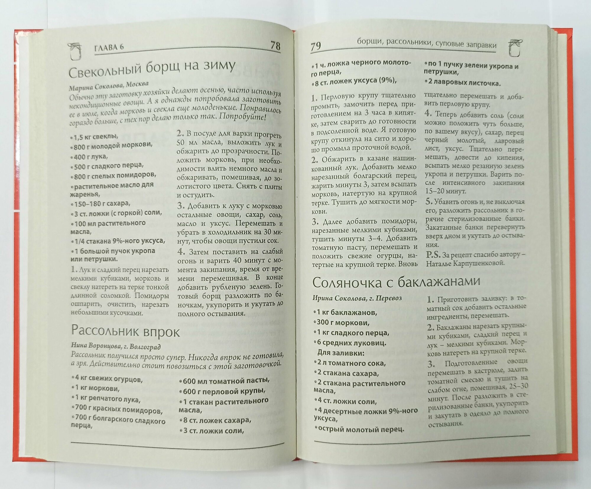 Рецепты на бис №2/2018, №2,3/2019 (комплект из 3 книг) — фото 1