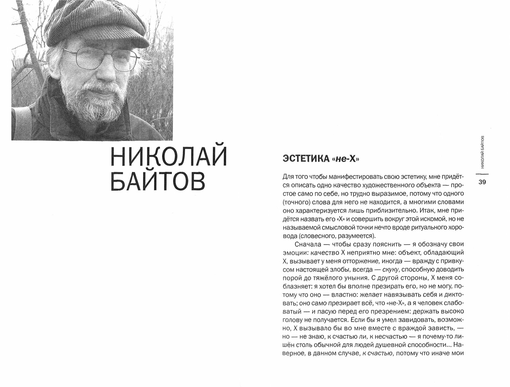 Премия Андрея Белого 2011-2012. Альманах - фото №4