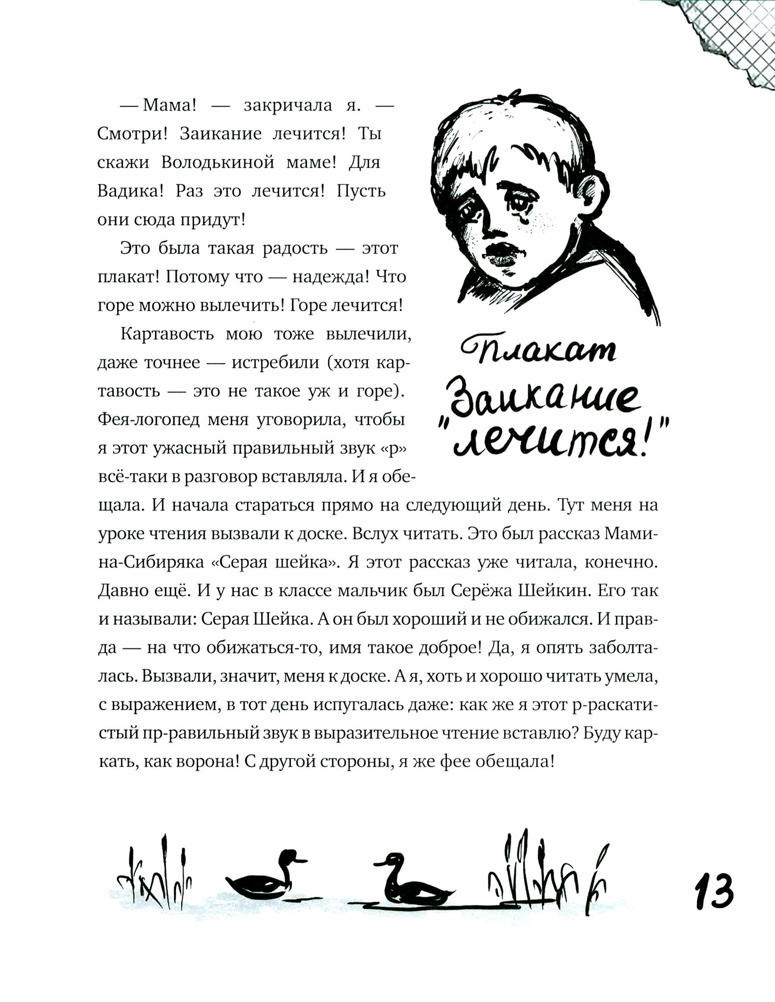 Рикки-Тикки-Таня (Рик Татьяна Геннадиевна) - фото №4