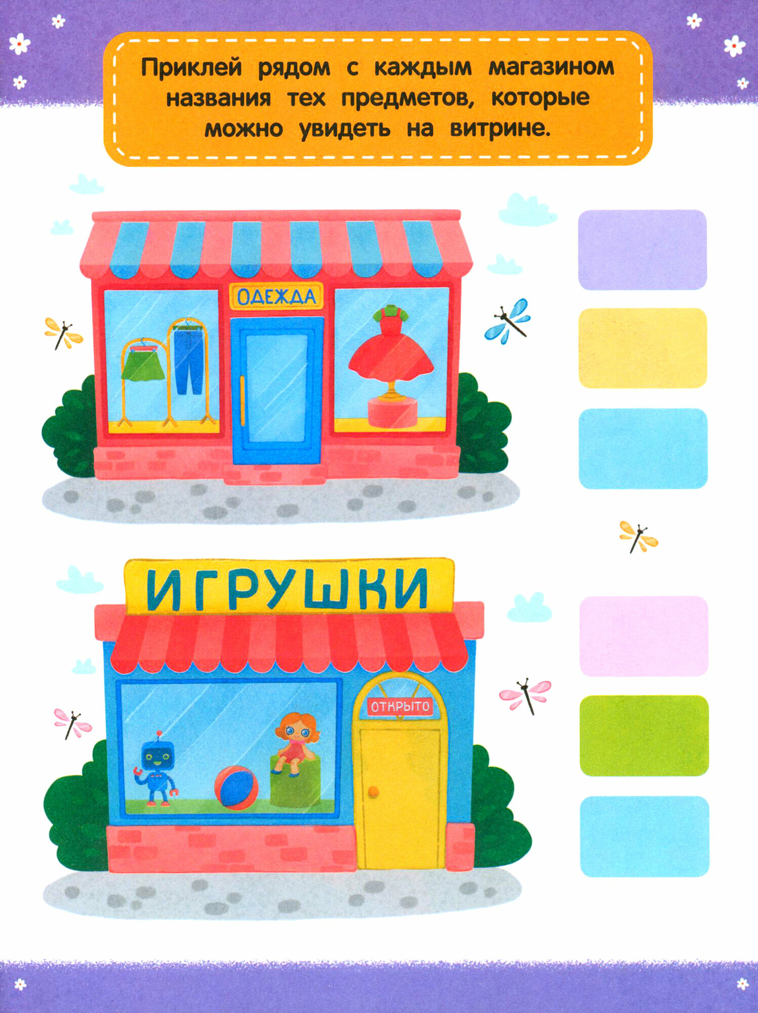 Слова : книжка с наклейками (Наталья Клепарская) - фото №3