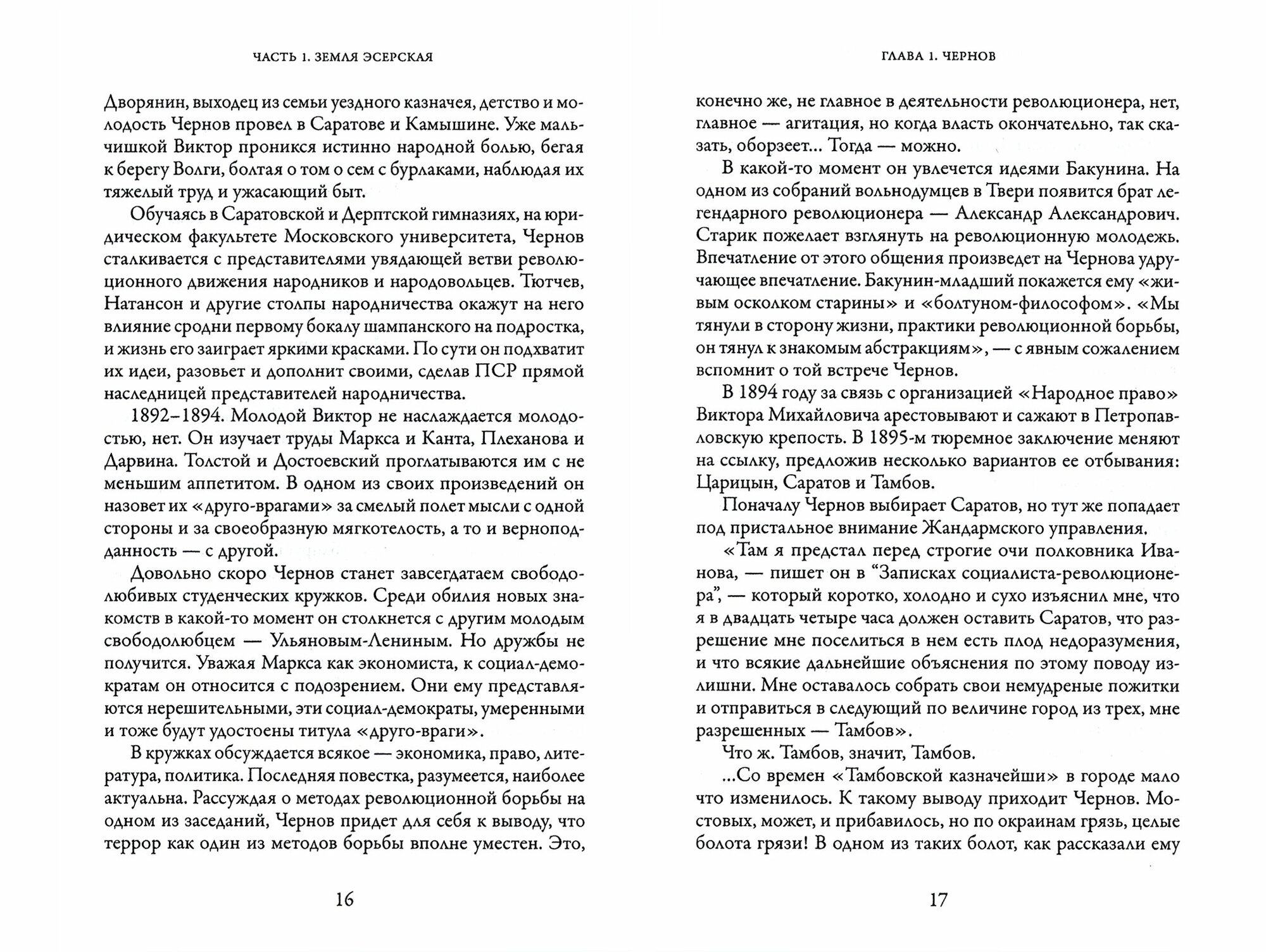 Антоновщина. Последний удар контрреволюции - фото №8