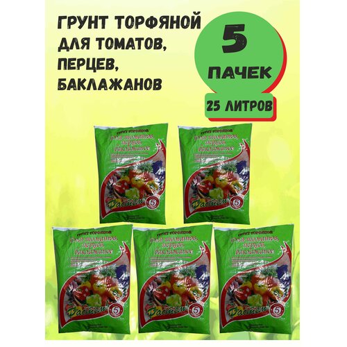 Грунт торфяной Для томатов, перцев, баклажанов 5л, Удмуртторф - комплект 5 пачек