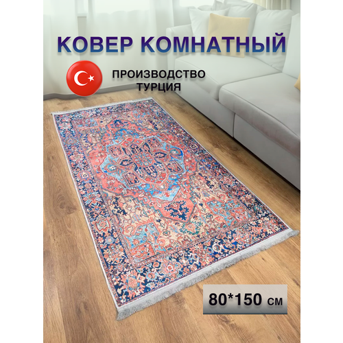 фото Турецкий комнатный ковер килим из хлопка turk-kilim 3, 80*150 см