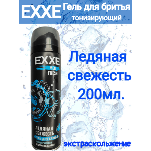 Гель для бритья Ледяная свежесть Тонизирующая EXXE FRESH 1 шт по 200мл
