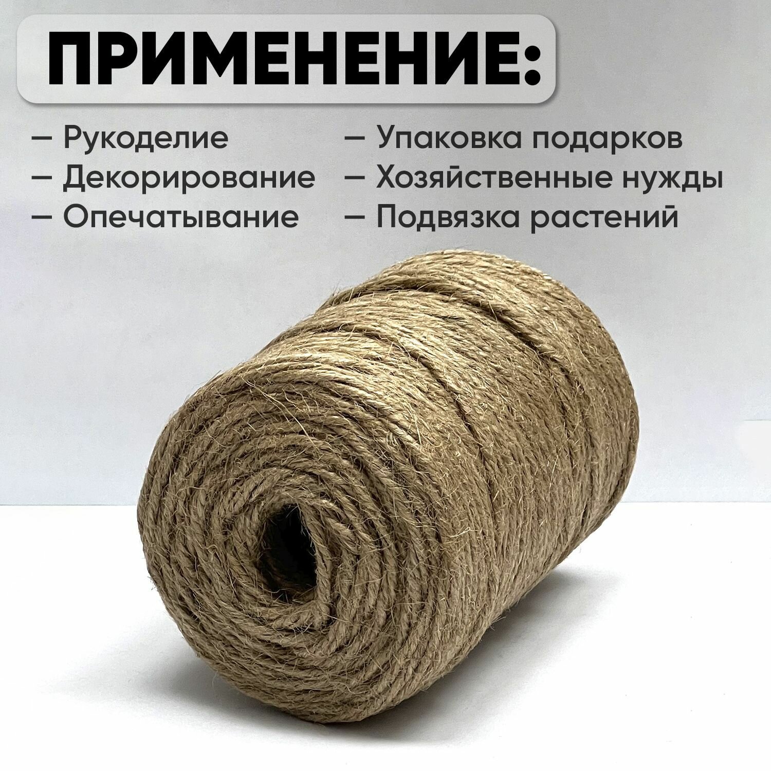 Шпагат хозяйственный Truenergy - фото №5