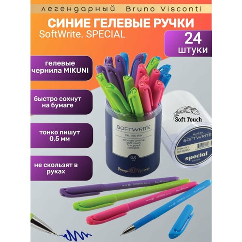 Набор ручек Bruno Visconti шариковая масляная 24 штуки, синяя, 0,5 мм, SoftWrite. SPECIAL Арт. 20-0090