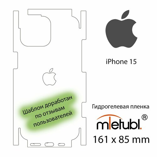 Гидрогелевая защитная пленка Apple iPhone 15, глянцевая, на заднюю поверхность защитная гидрогелевая пленка для iphone xs на заднюю поверхность глянцевая