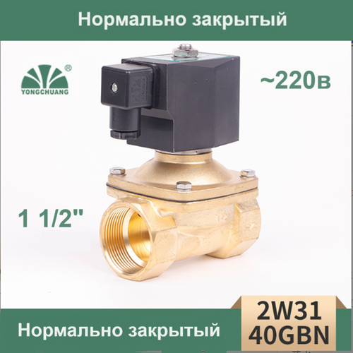 Соленоидный клапан электромагнитный 2W31-40(1 1/2) 220В соленоидный клапан электромагнитный 2w31 15 1 2 220в