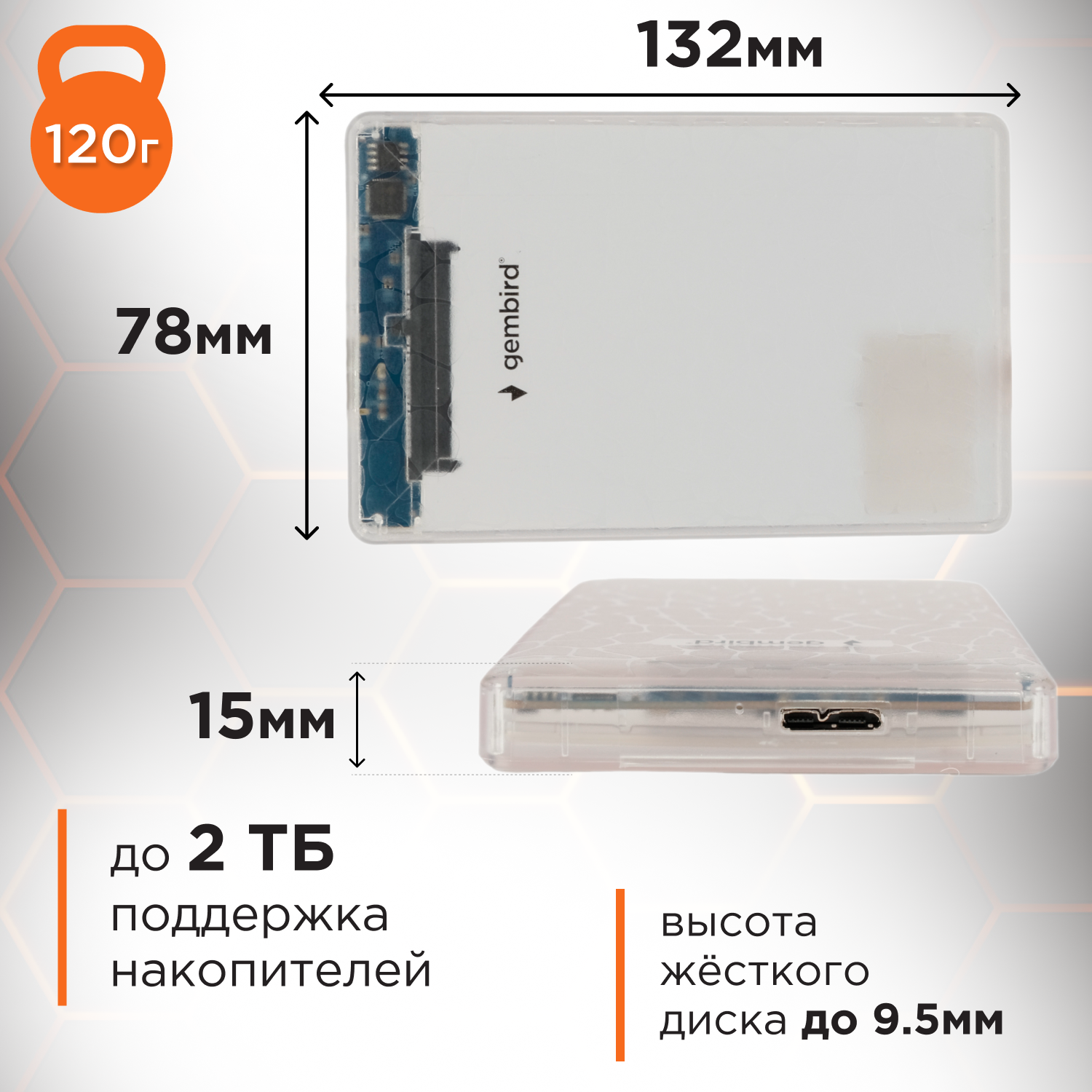 Корпус для HDD/SSD Gembird EE2-U3S-32P