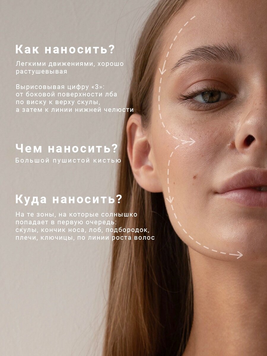 Бронзер для лица и тела минеральный — фото 1