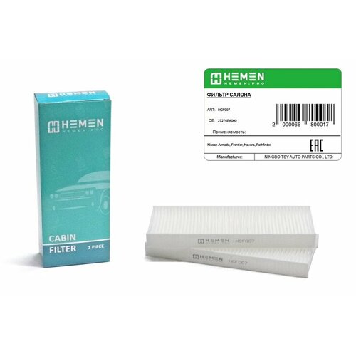 Фильтр салона Nissan Armada, Frontier, Navara, Pathfinder (HCF007)