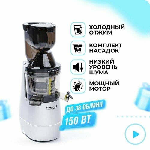 Соковыжималка шнековая электрическая RAWMID Vitamin RVJ-02 для фруктов ...